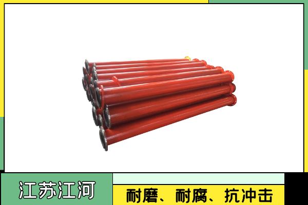 耐磨襯膠管道生產(chǎn)廠(chǎng)家