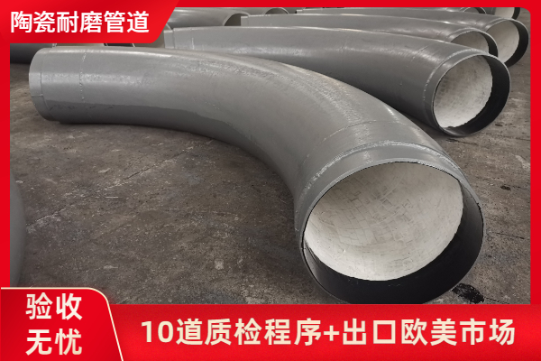 內(nèi)襯陶瓷彎頭廠家可以做油壓整體陶瓷嗎？