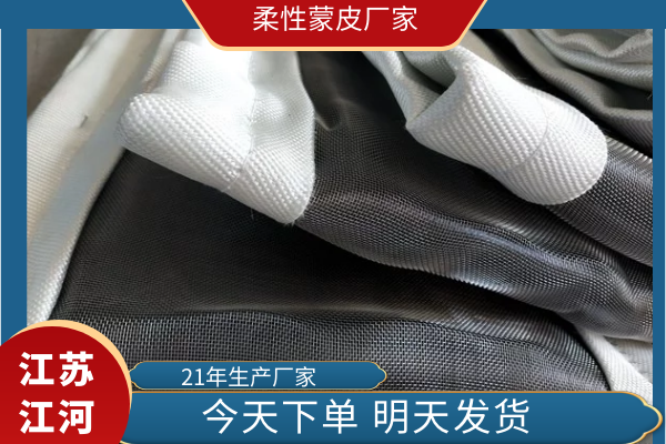 柔性蒙皮廠家