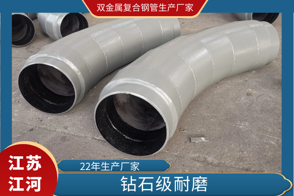 雙金屬復合鋼管生產廠家