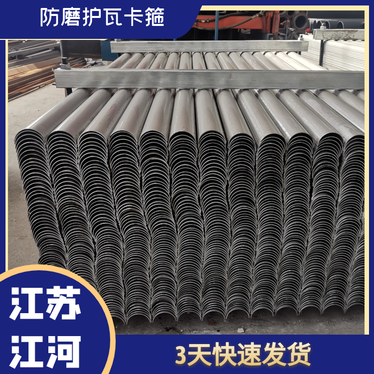 防磨護瓦卡箍