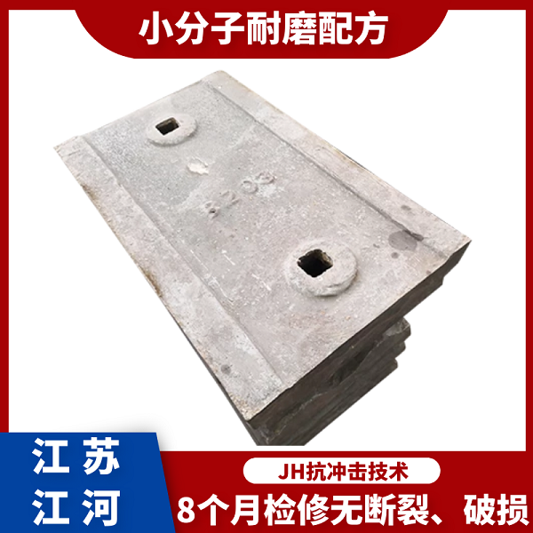 磨煤機機殼防磨板