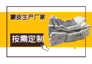蒙皮生產廠家-按需定制[江河]