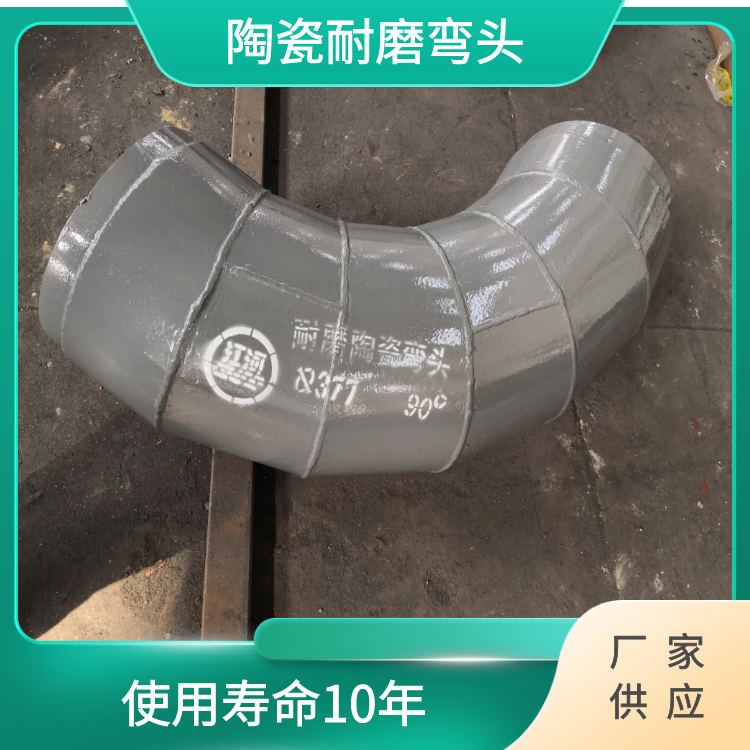 耐磨陶瓷彎頭定做電話(huà)
