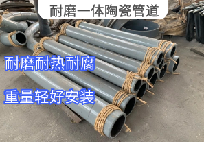 耐磨一體陶瓷管道生產工藝是怎樣的[江河]