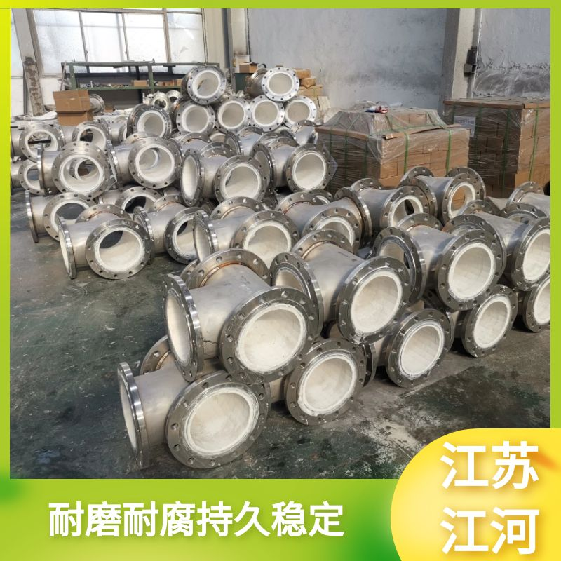 304不銹鋼管內襯陶瓷