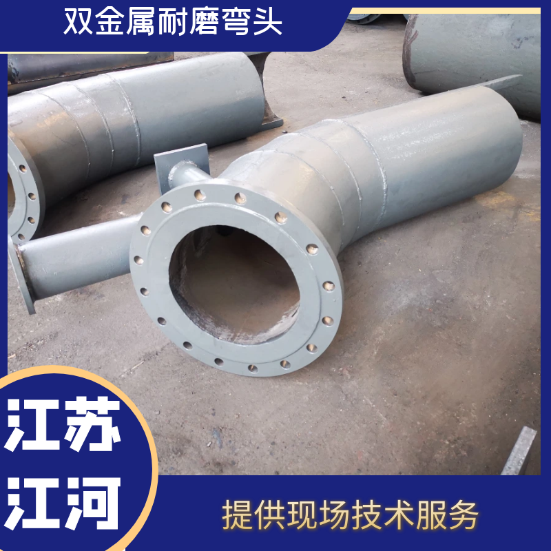 雙金屬?gòu)?fù)合耐磨半圓管