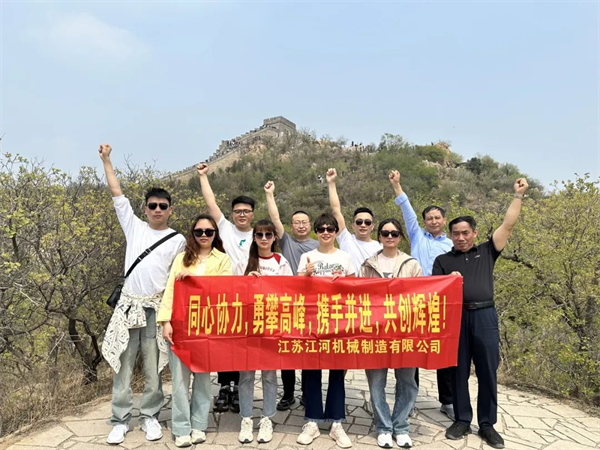 江蘇江河