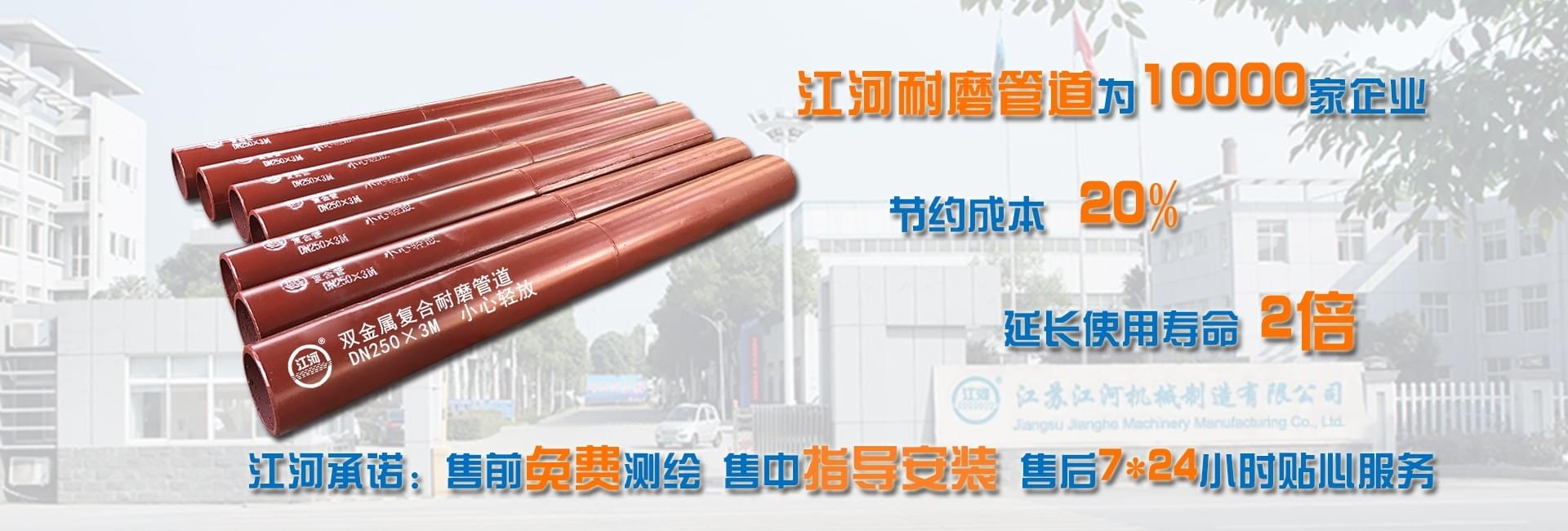 雙金屬?gòu)?fù)合管坡口要求你們懂嗎？江蘇江河又開課啦！