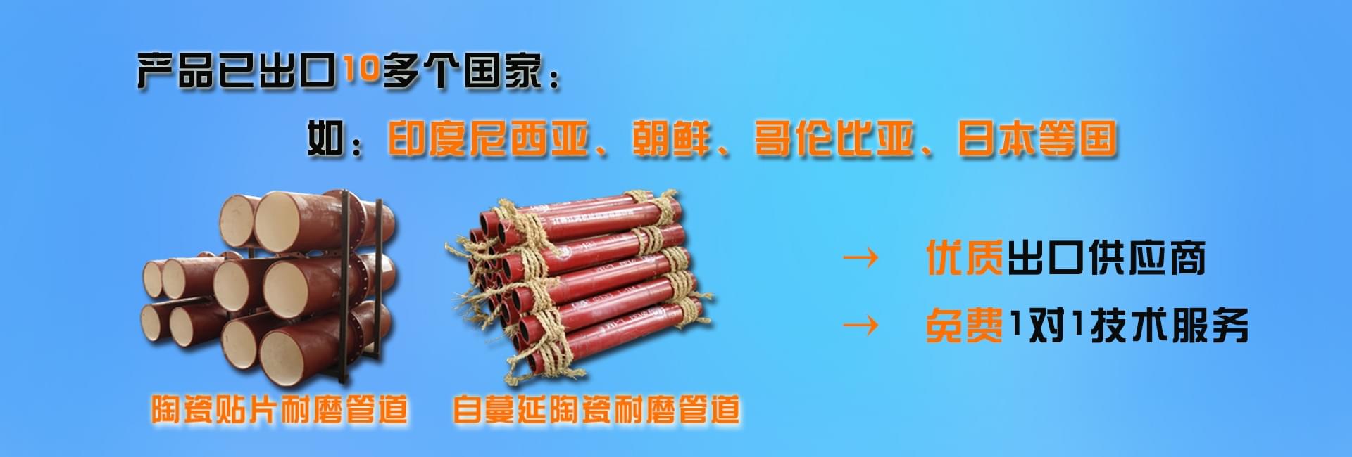 今天小編直接給大家介紹一個(gè)陶瓷復(fù)合管優(yōu)質(zhì)廠家吧！簡(jiǎn)單明了，讓大家少走“彎路”。