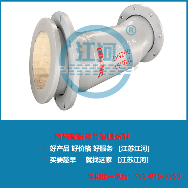 內(nèi)襯陶瓷耐磨管道，提升管道8倍耐磨性