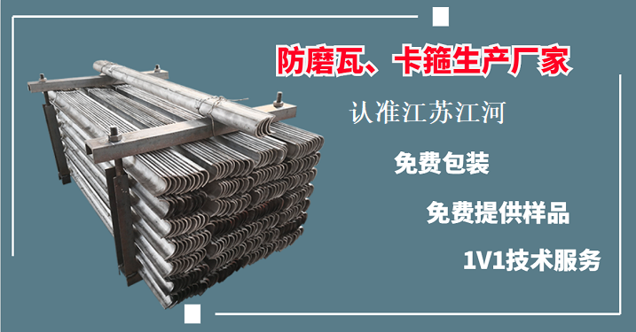 濮陽(yáng)防磨瓦生產(chǎn)廠家